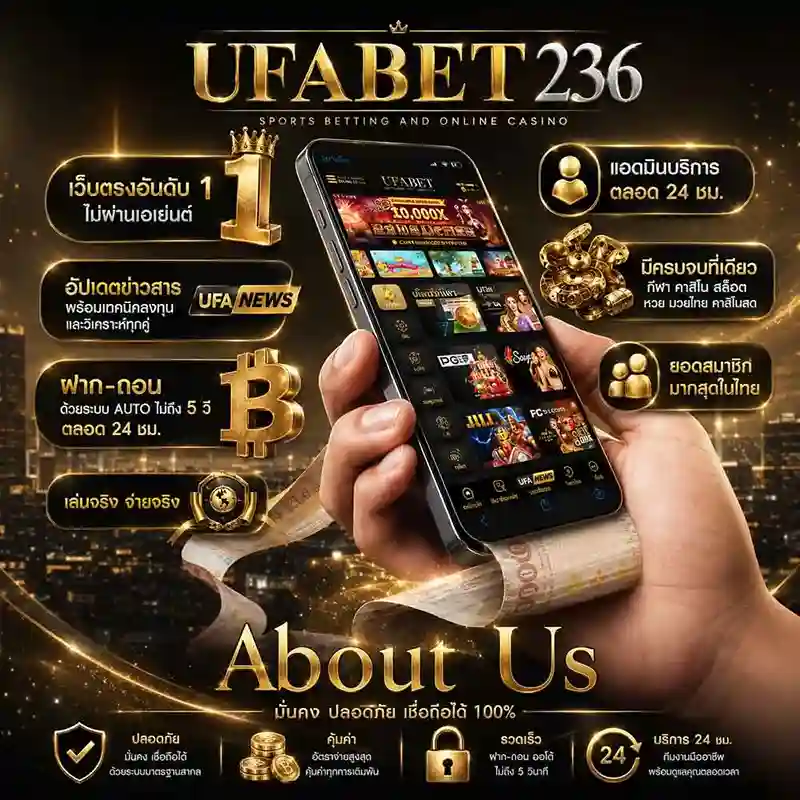 ABOUT US