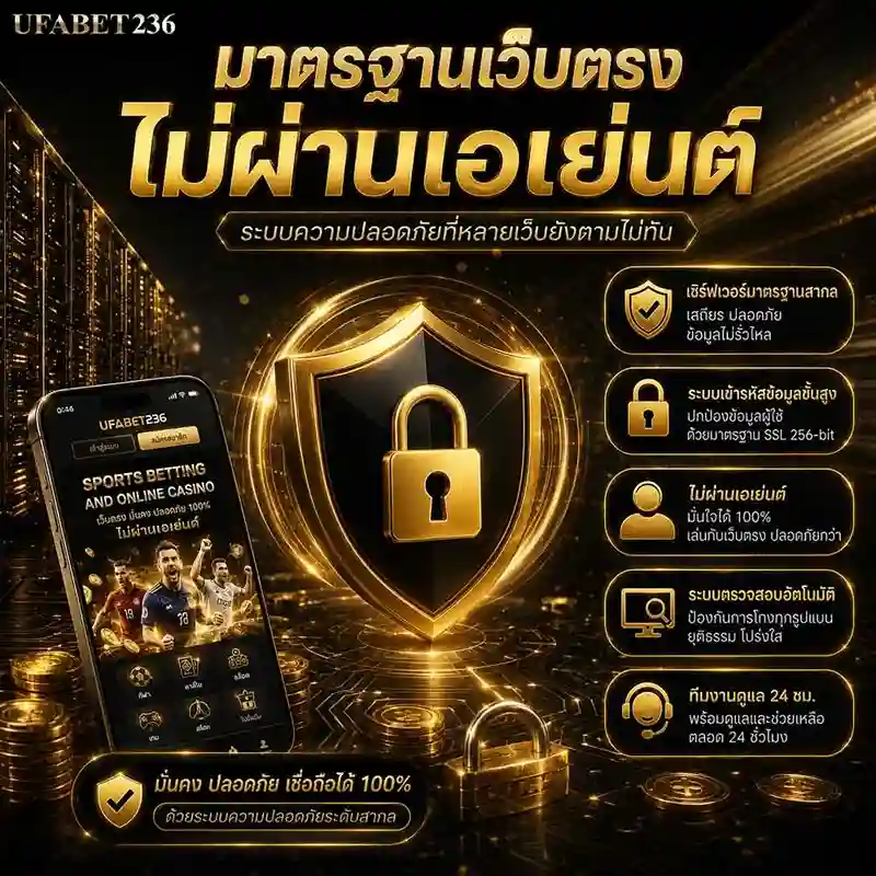 บอลโลกเว็บตรงไม่ผ่านเอเย่นต์